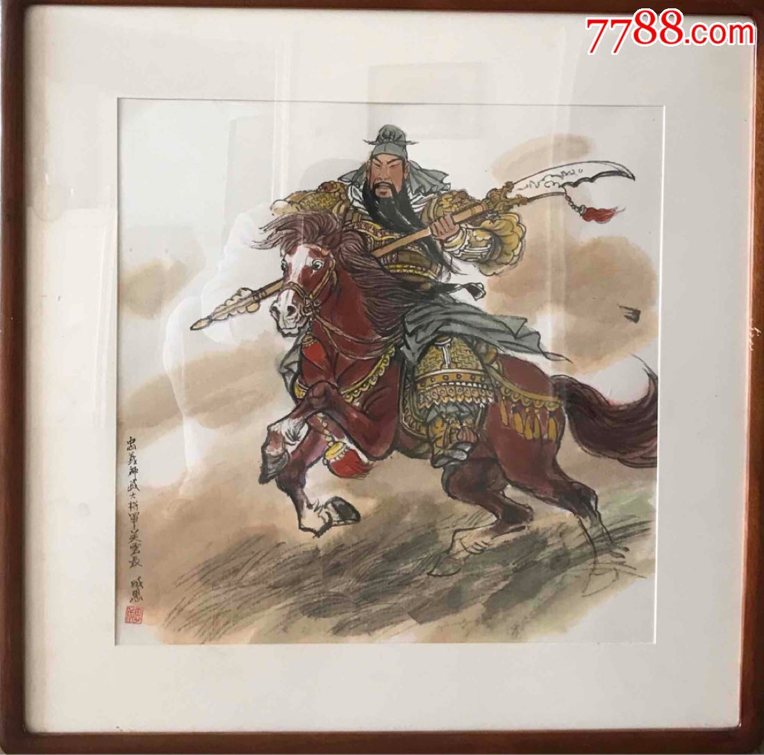 忠義神武大將軍關雲長,張成思繪畫真跡-人物國畫原作-7788收藏__收藏