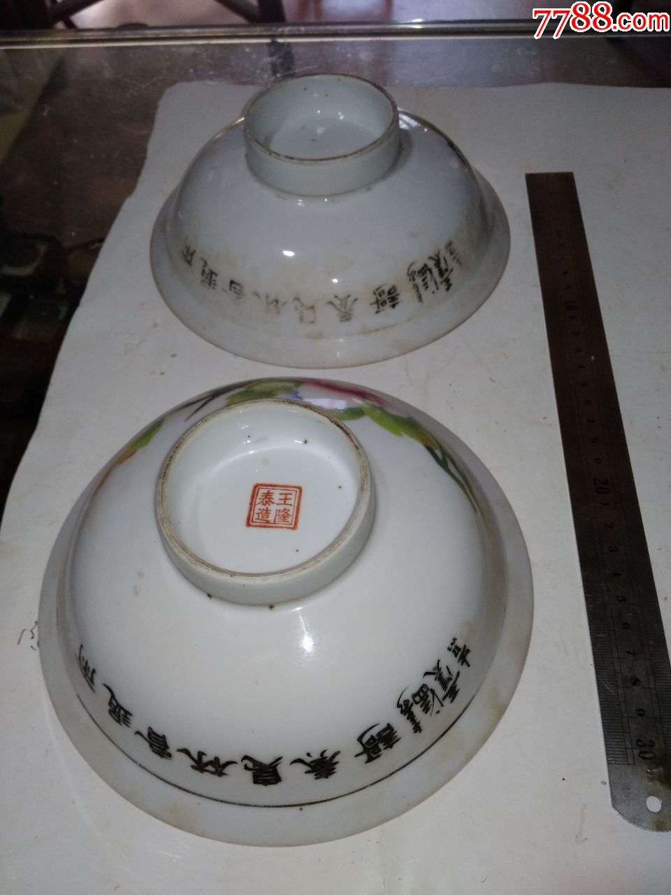 民国江西瓷器王隆泰碗2只,全品,直径约18·5乂高6·6公分,品相自定