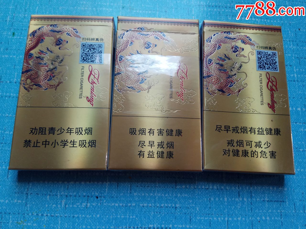 真龍,壯志凌雲,3個合賣其中一個已停產