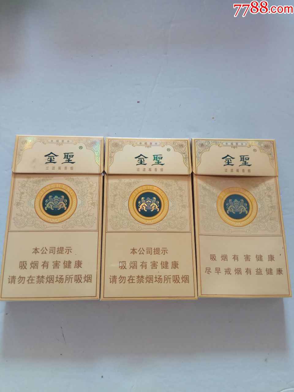 金圣,瑞香,3个不一样合卖,其中1个已停产