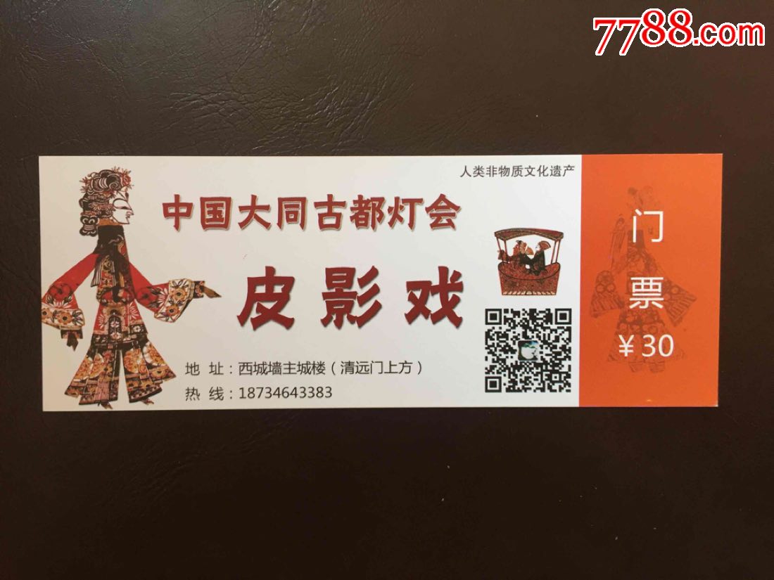 大同古都灯会_旅游景点门票_第1张_7788门票