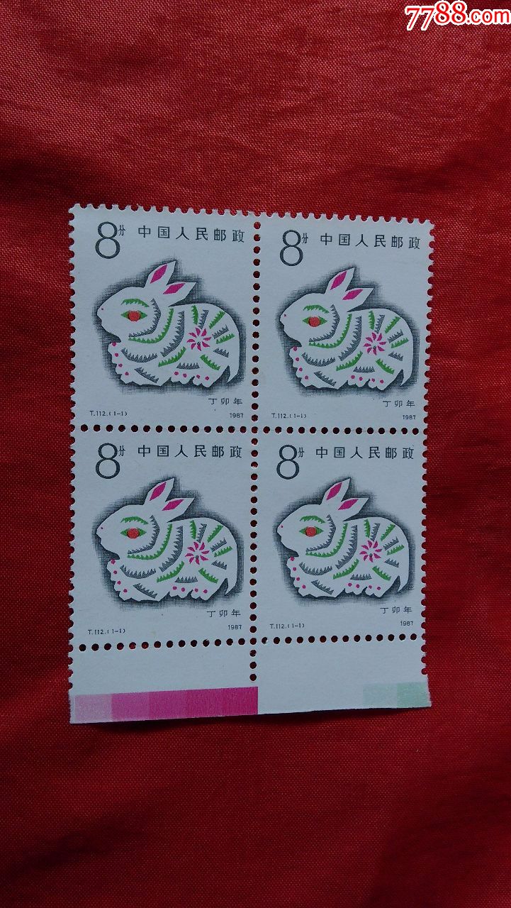 t112.一轮兔方连邮票.带色标.原胶全品.