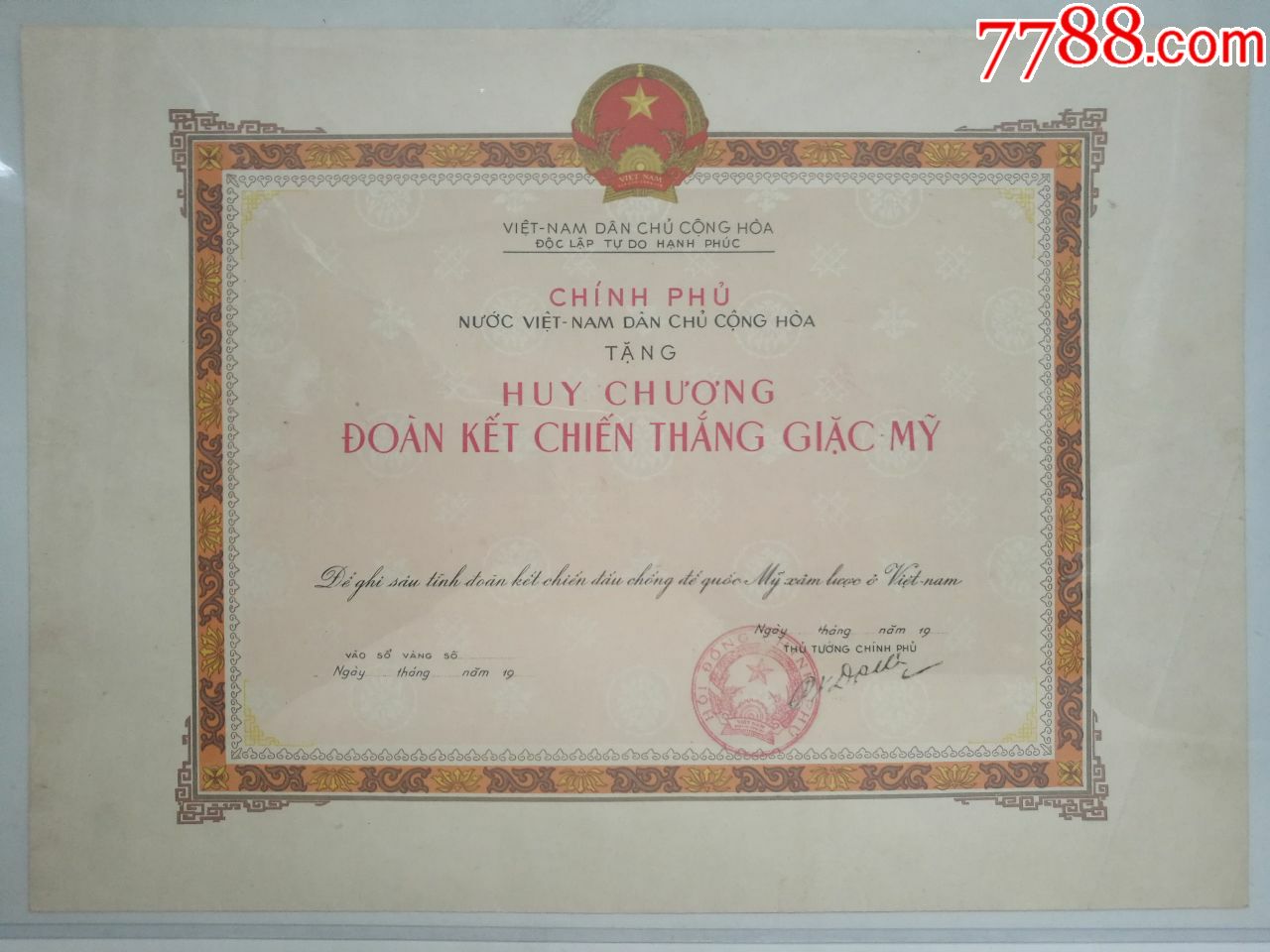 64年援越手写奖状,奖状/荣誉证书_第1张_7788奖状收藏