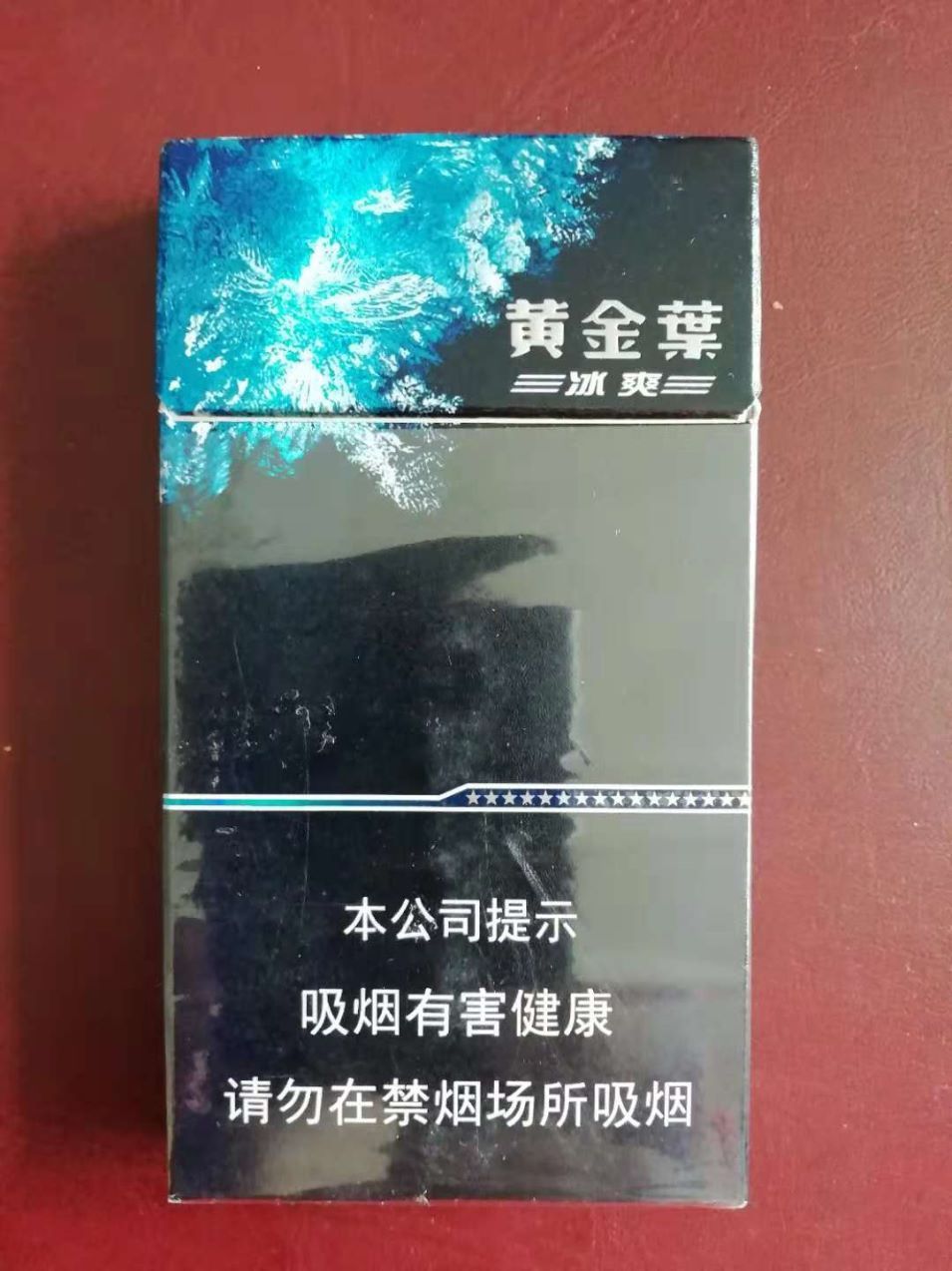 河南中烟冰爽黄金叶焦7