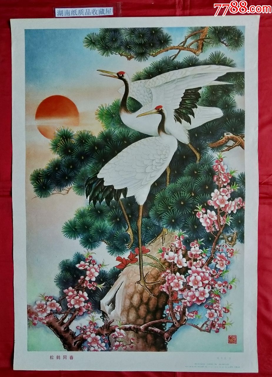 松鹤同春----------2