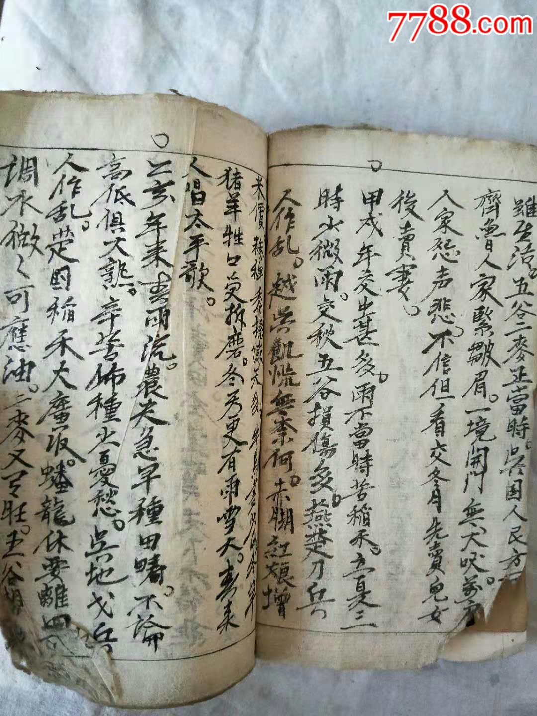 【周文王八卦】算命!手抄本!