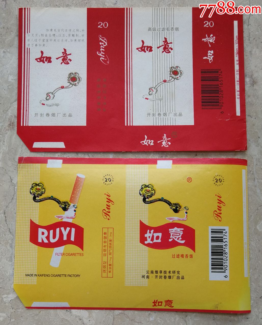 如意-价格:2元-se62448077-烟标/烟盒-零售-7788收藏__收藏热线