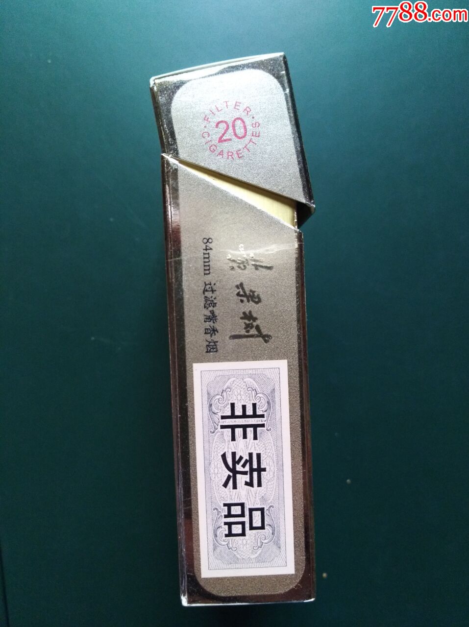 贵烟(硬黄精品)非卖品