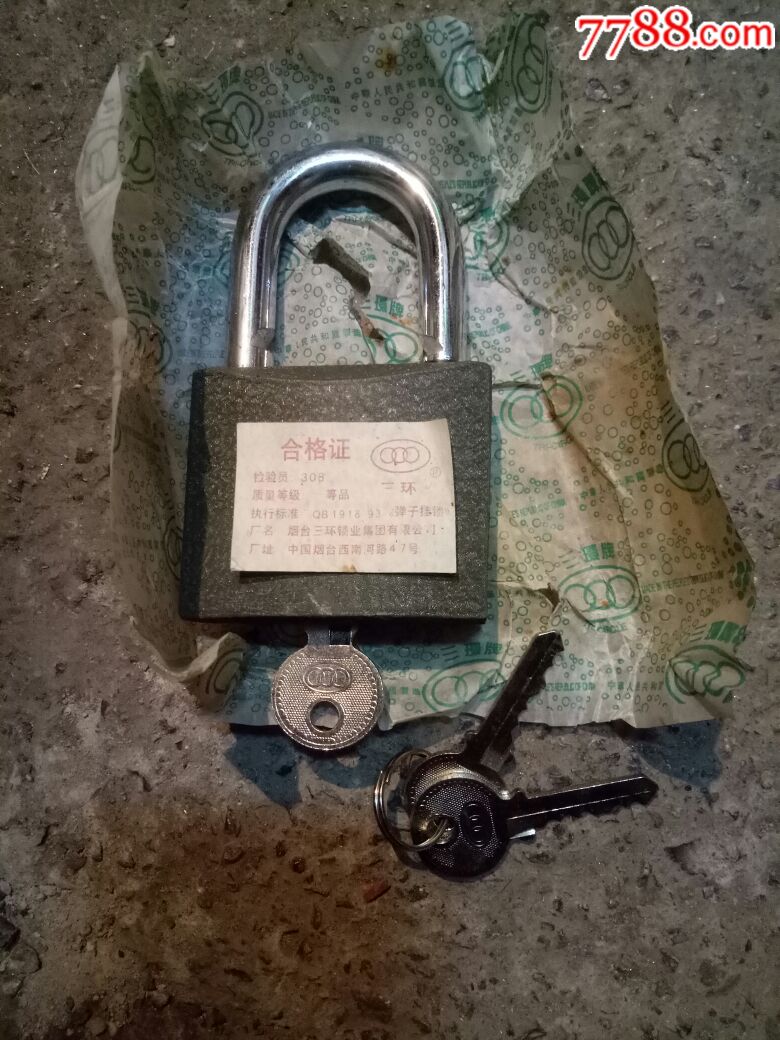 三环铁挂锁