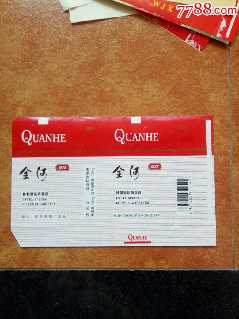 金河特制过滤嘴香烟香烟烟标,湖北巴东卷烟厂出品,条码标