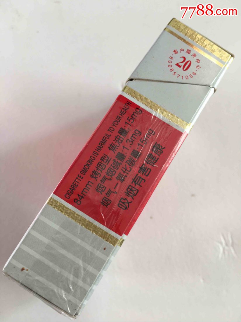 利群(781)焦油不同