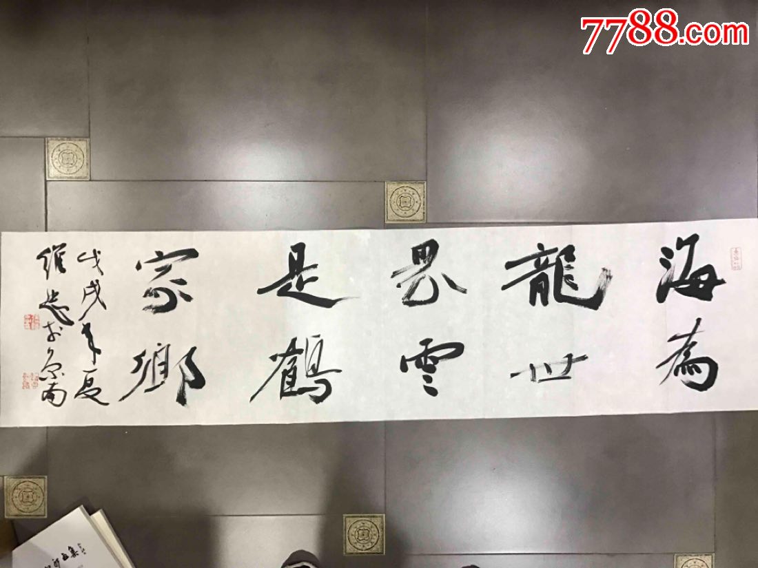 张维忠_书法原作_作品欣赏_收藏价值_7788字画网