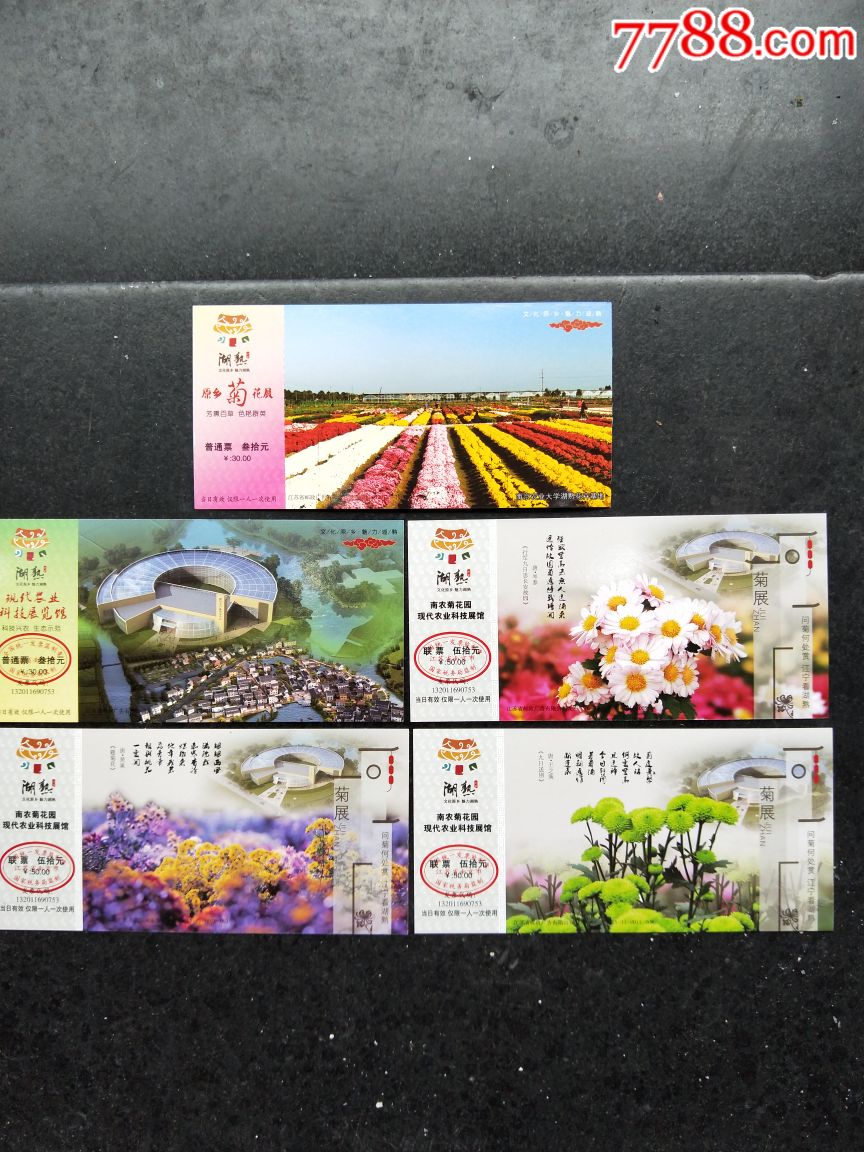 店内编号:1 品种: 旅游景点门票-旅游景点门票 属性: 园林/公园,入口