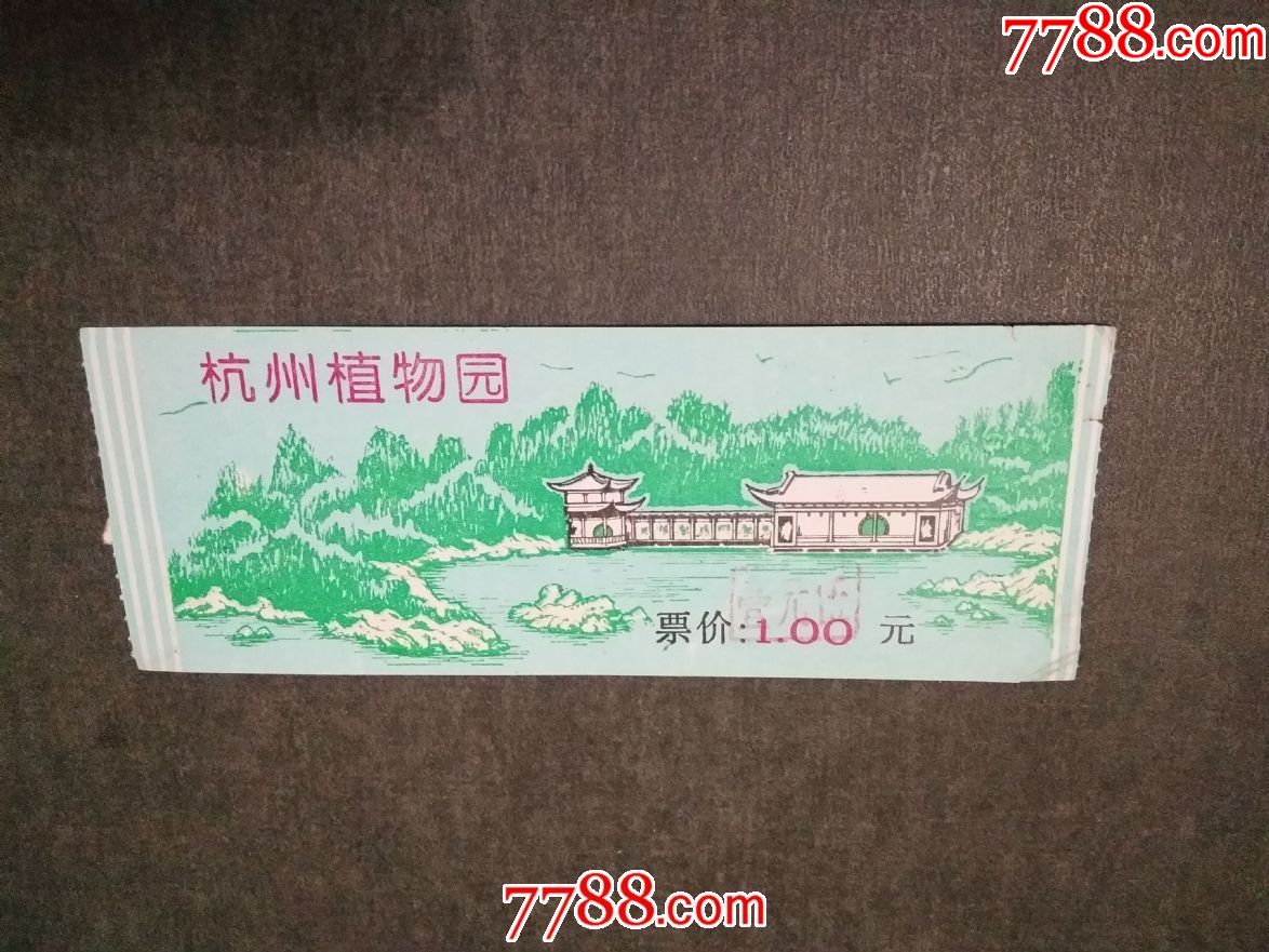 杭州植物园-价格:3元-se62470053-旅游景点门票-零售-7788收藏__收藏