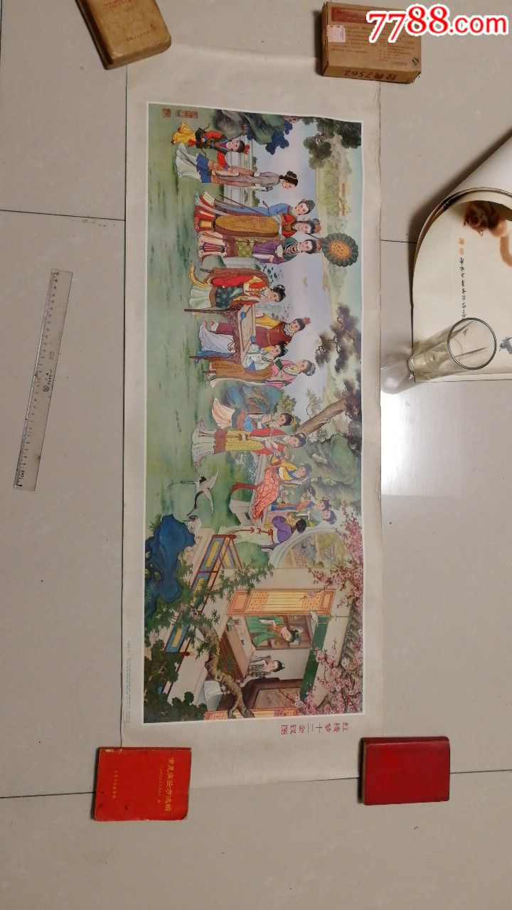 红楼梦十二金钗图,年画/宣传画_第1张_7788宣传画收藏