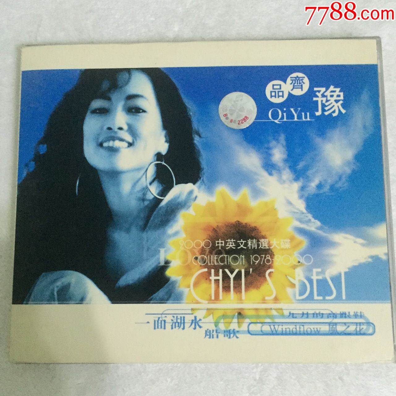 cd音乐齐豫专辑精选