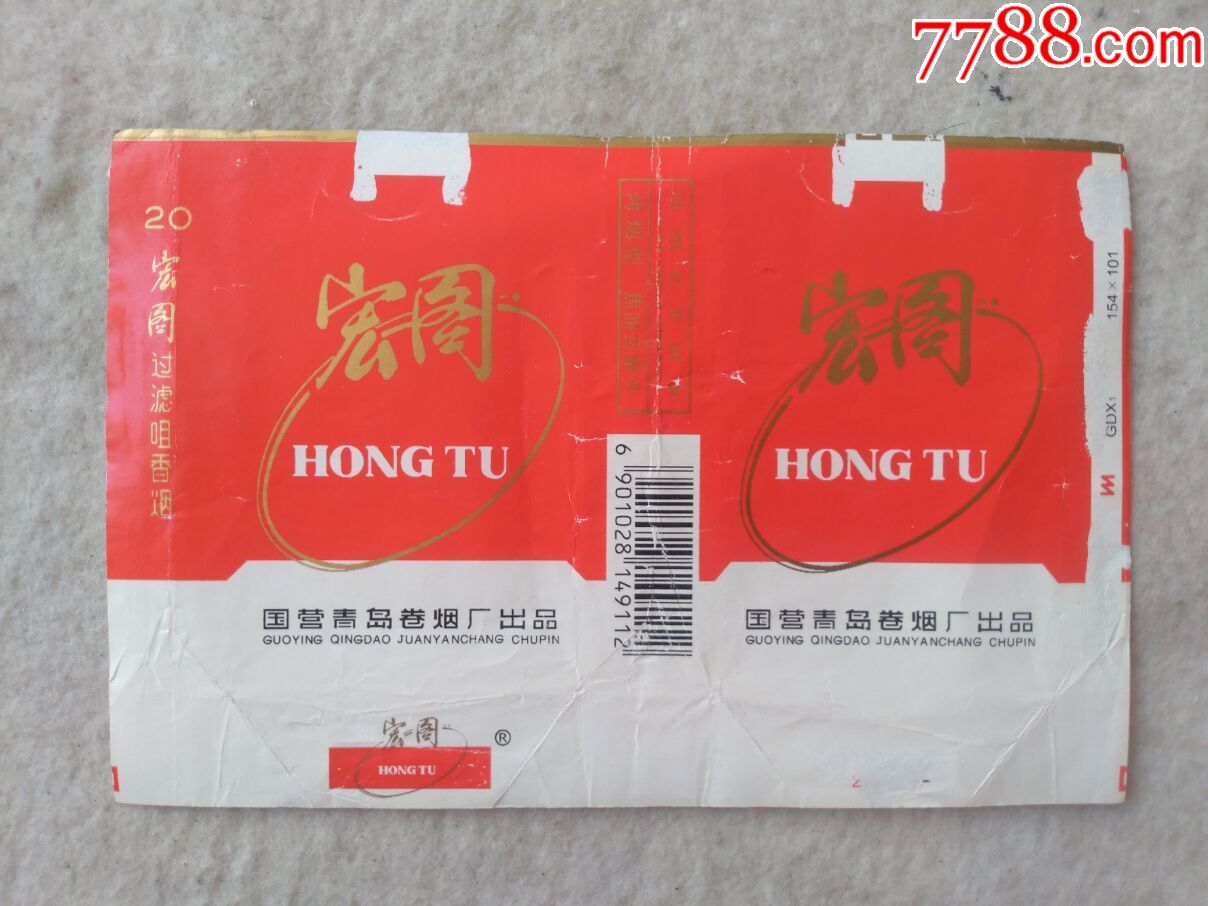 宏图拆包标