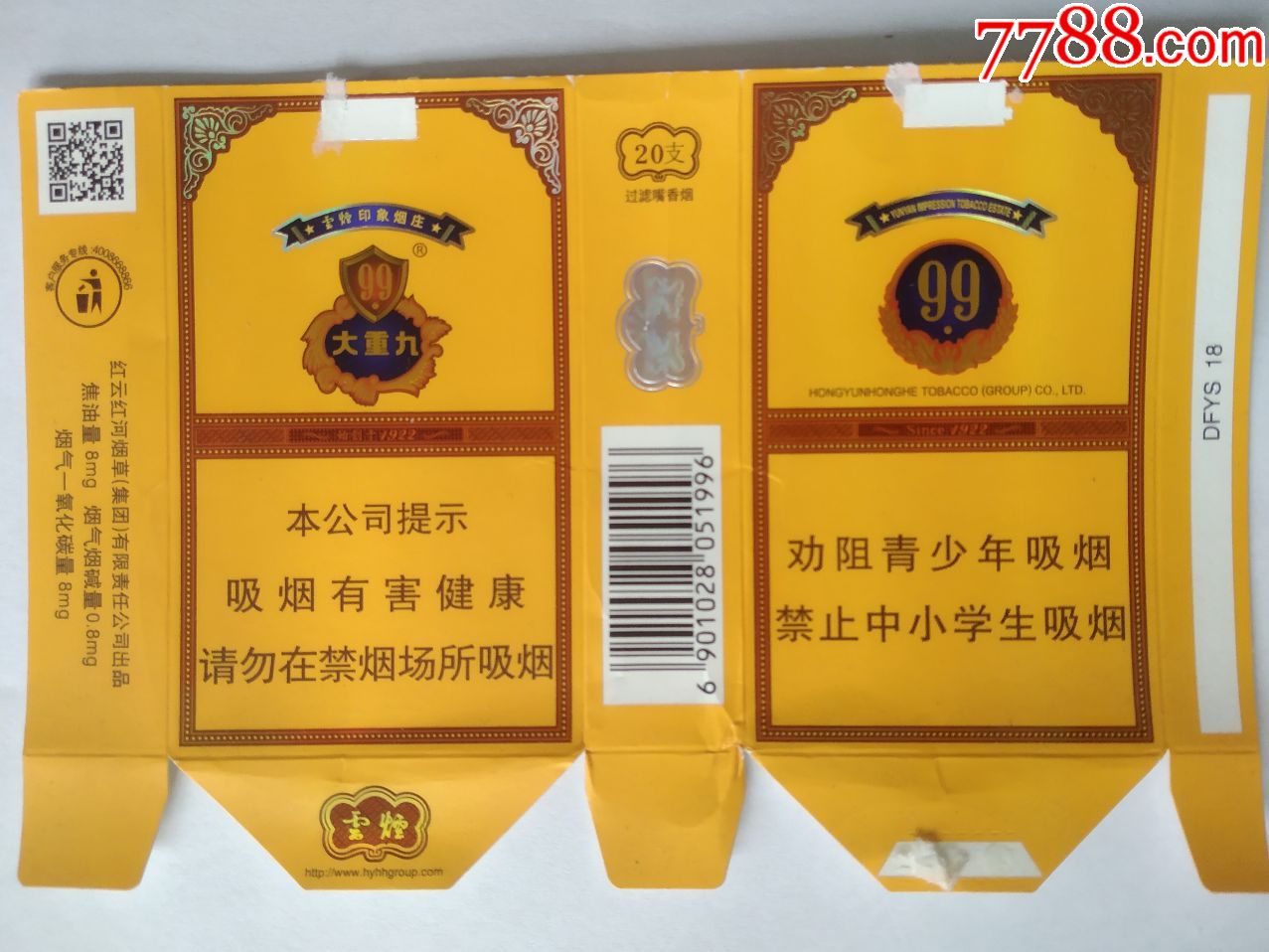 【大重九】84s拆包标