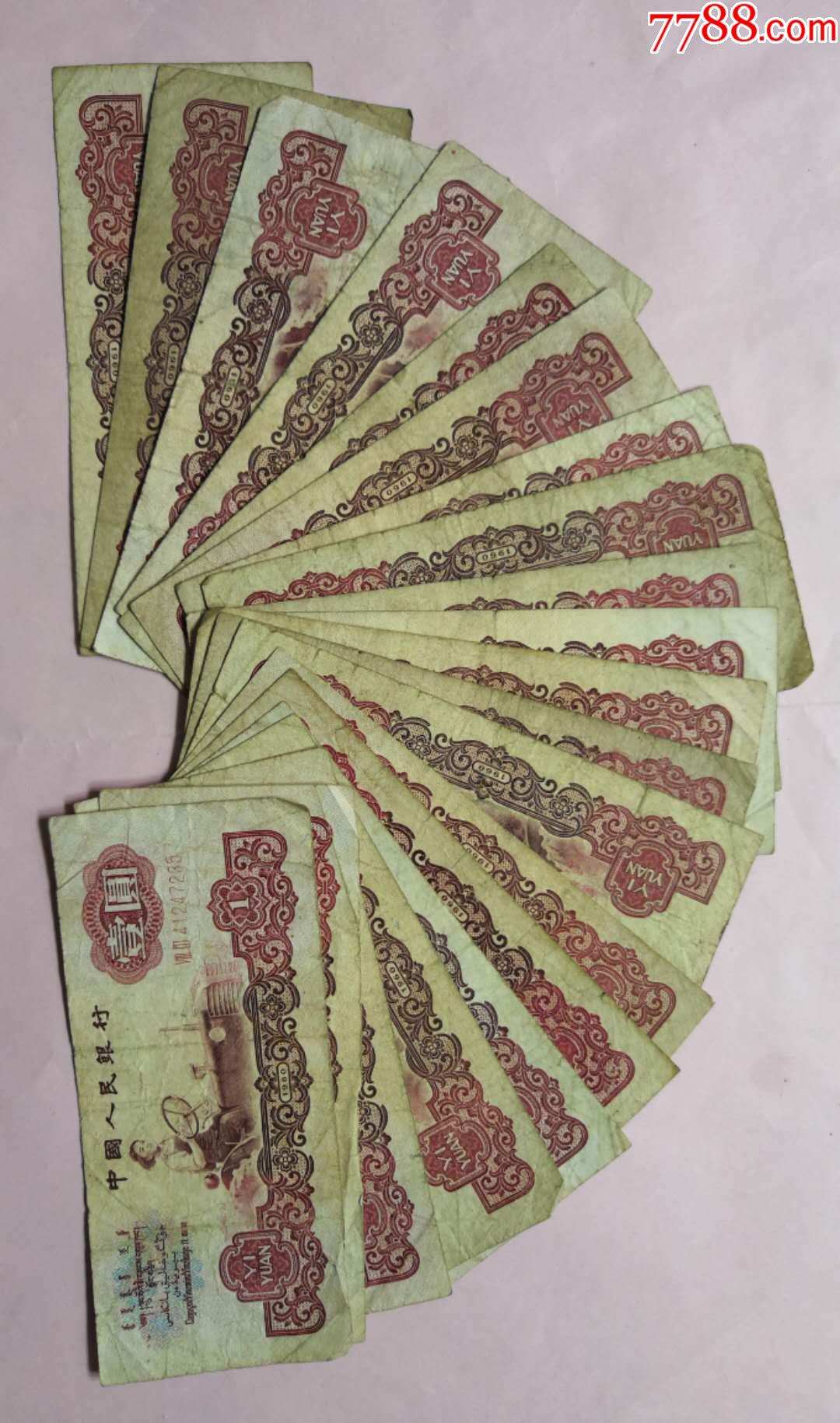 60年1元20张(流通品)-se62478787-人民币-零售-7788收藏__中国收藏