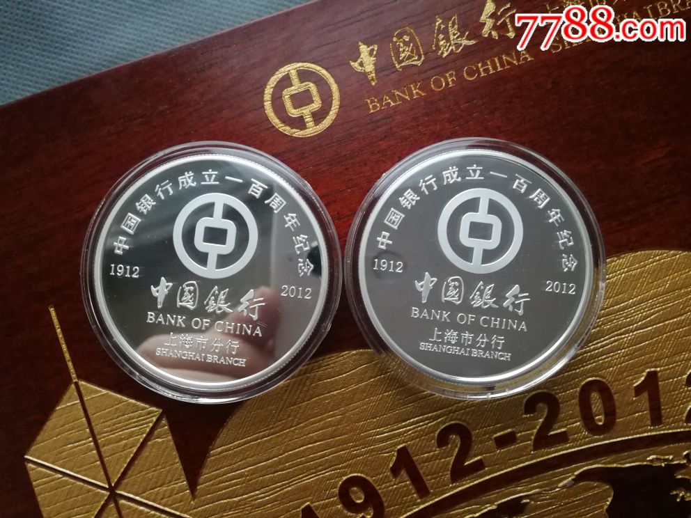 上海造币厂中国银行成立100周年金银章