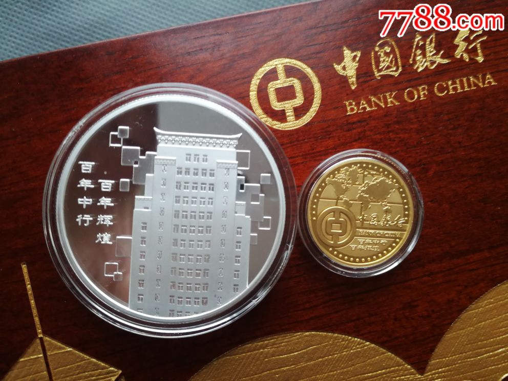 上海造币厂中国银行成立100周年金银章