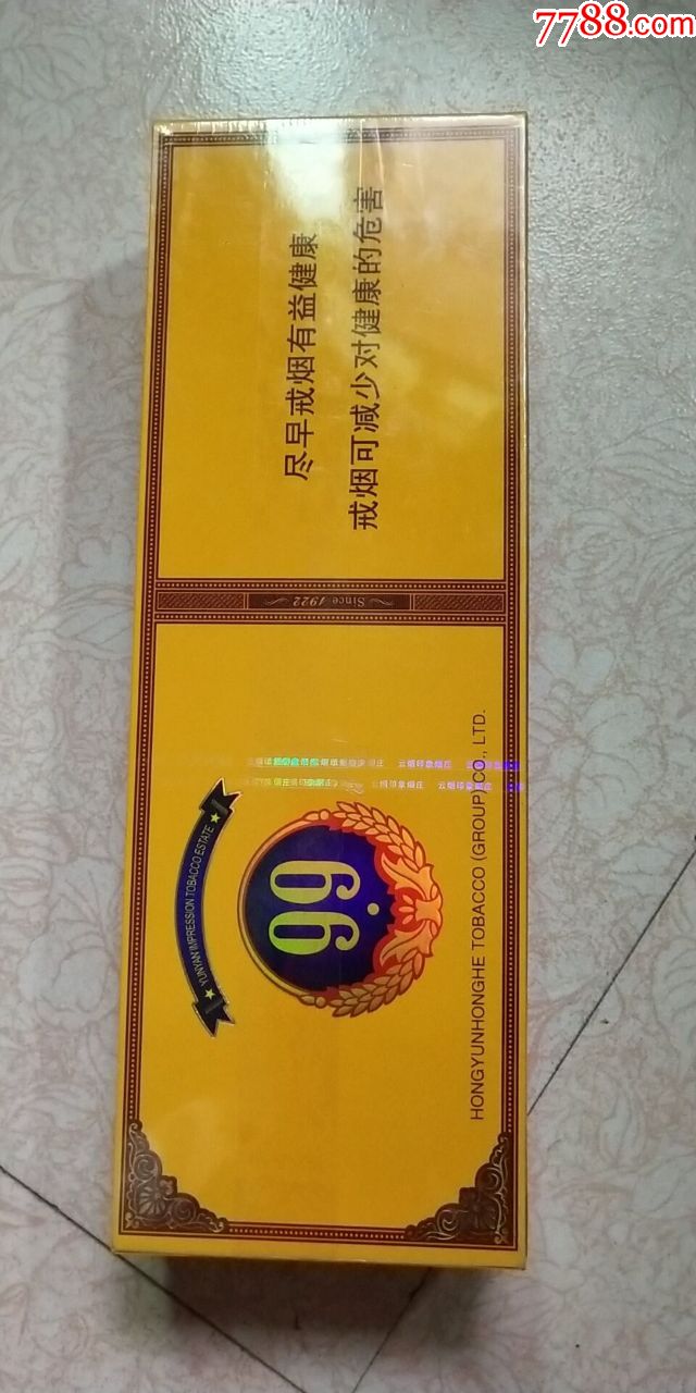 云烟软大重九纪念版