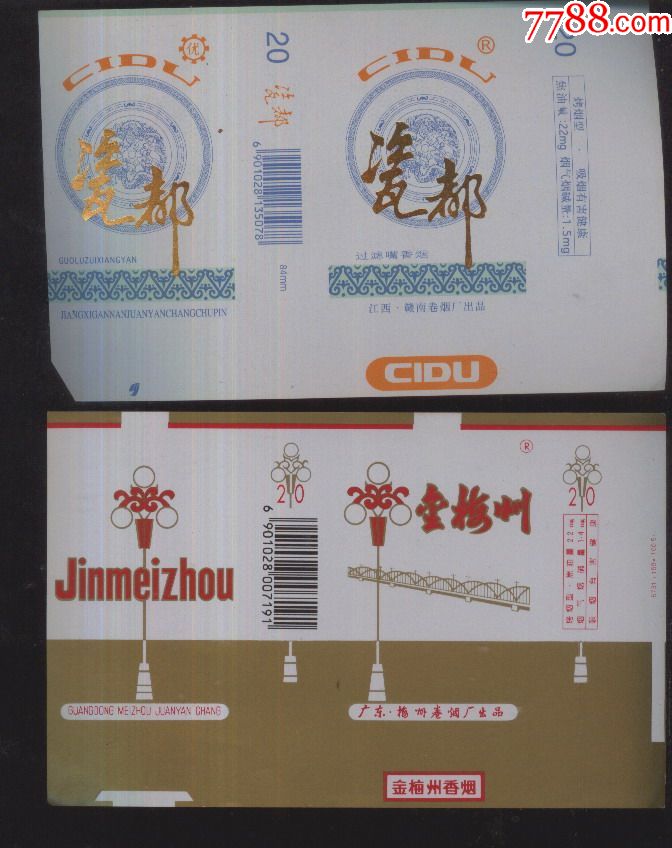 金梅州,瓷都,[2张]