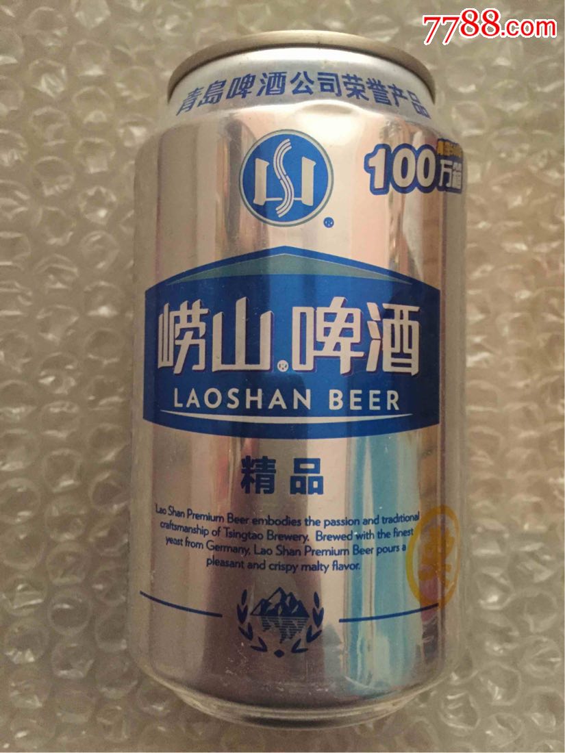崂山啤酒易拉罐