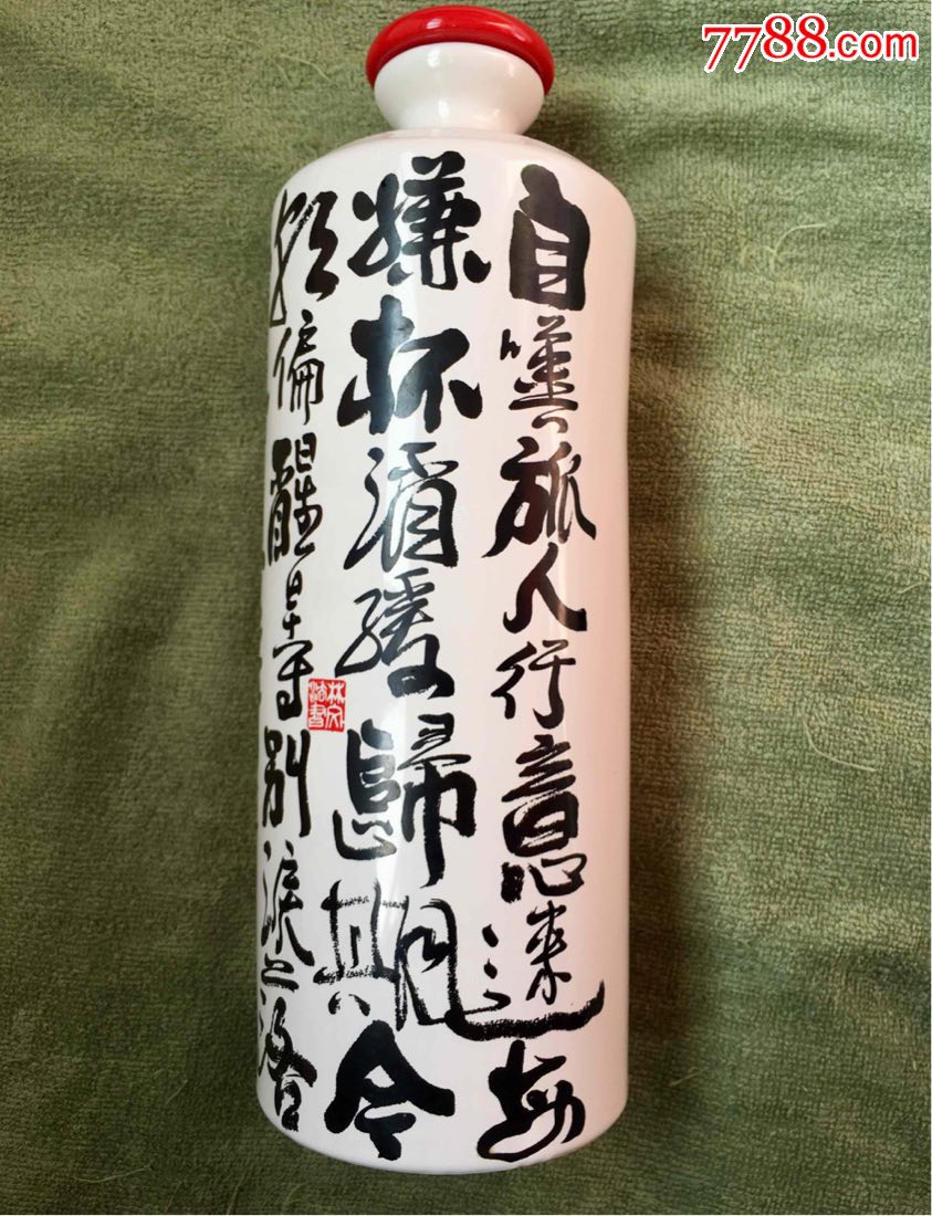 意盛庄(书法诗词)3斤装酒瓶!