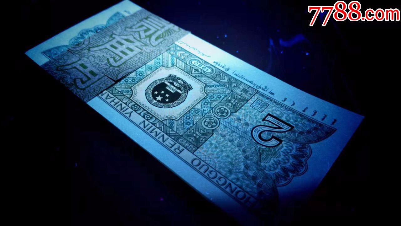 8002两角金屋藏娇金国徽金丝猴,荧光币纤云每张都有,里面有强有弱,单