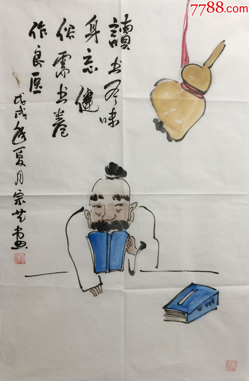 【作品不错价格却低【宗艺】功底不错,落款和画面都非常有寓意的大