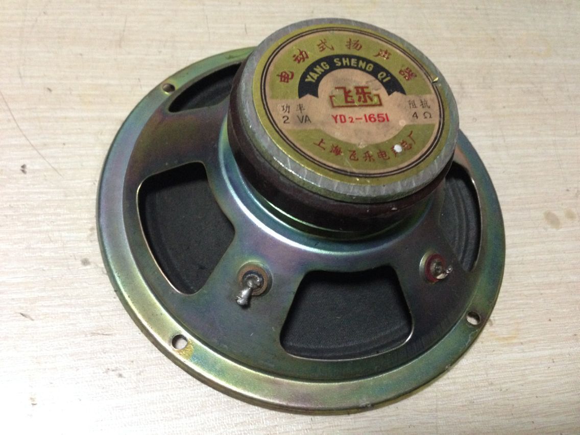 电子管收音机喇叭