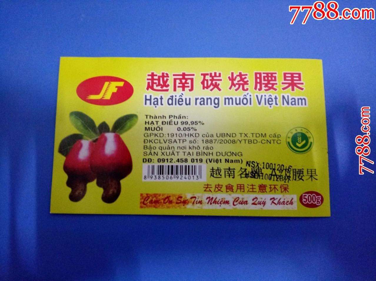越南有线上卖药app吗-越南药品必买清单