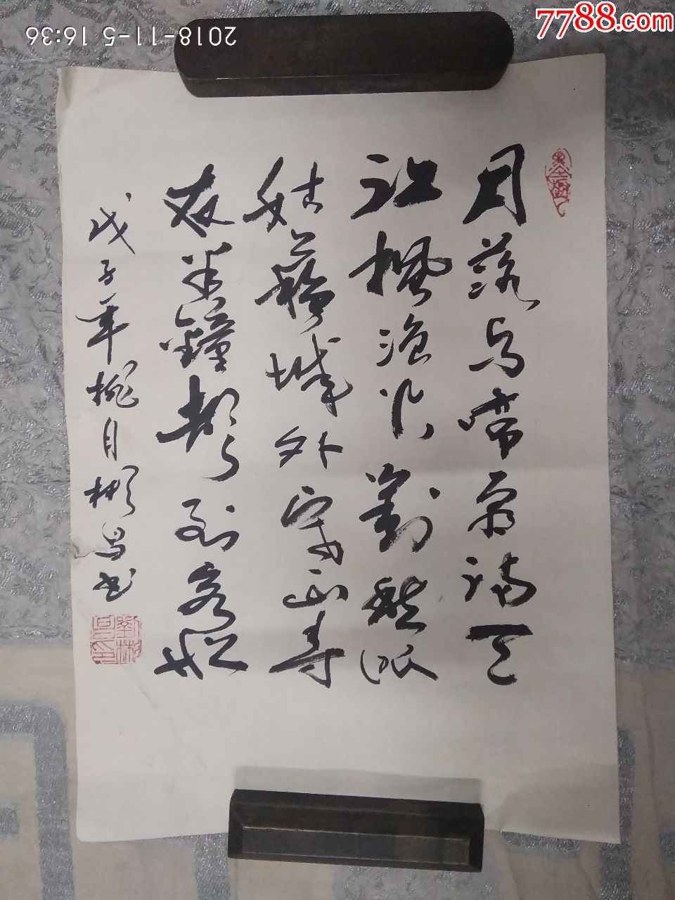 著名书法家刘彬昌书法古诗一首月落乌啼霜满天