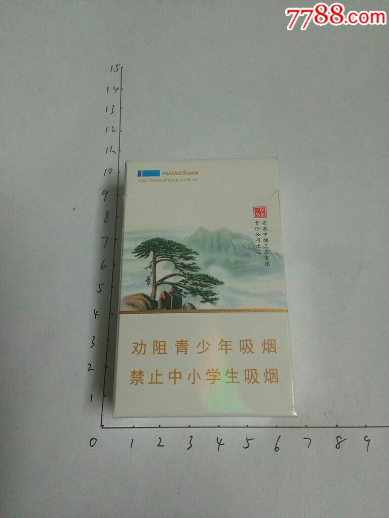 黄山印象一品