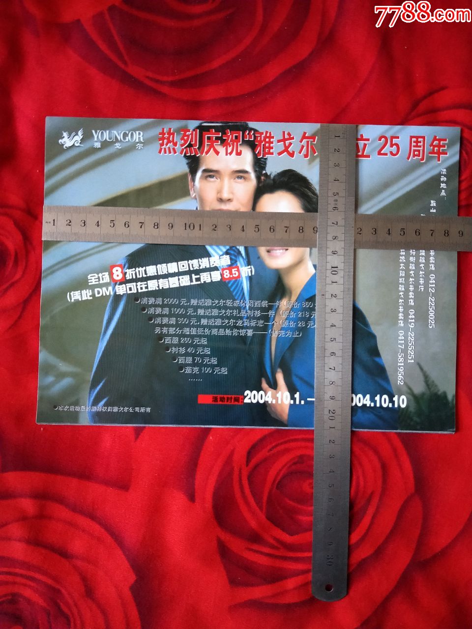 雅戈尔代言人费翔