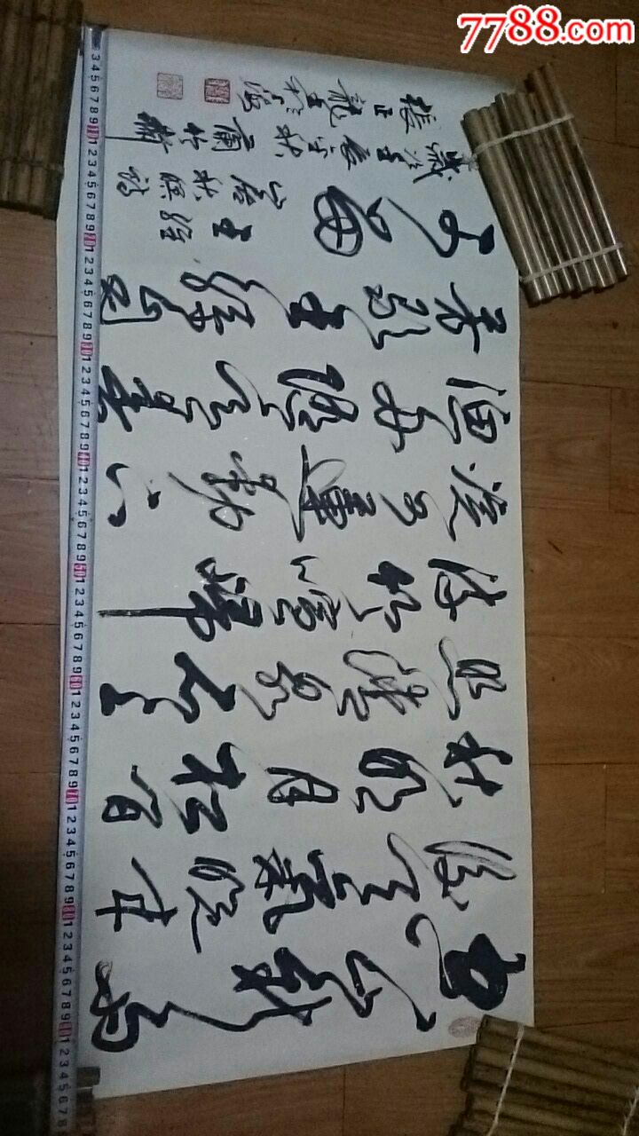 張正龍書法_書法原作_作品欣賞_收藏價值_7788書法收藏