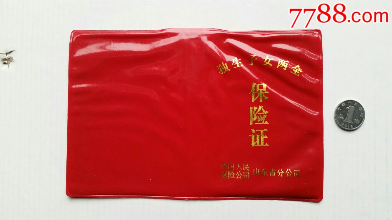 所做工作,被济宁市委市与市扶贫办签署"战略合作与扶贫小额保险协议"