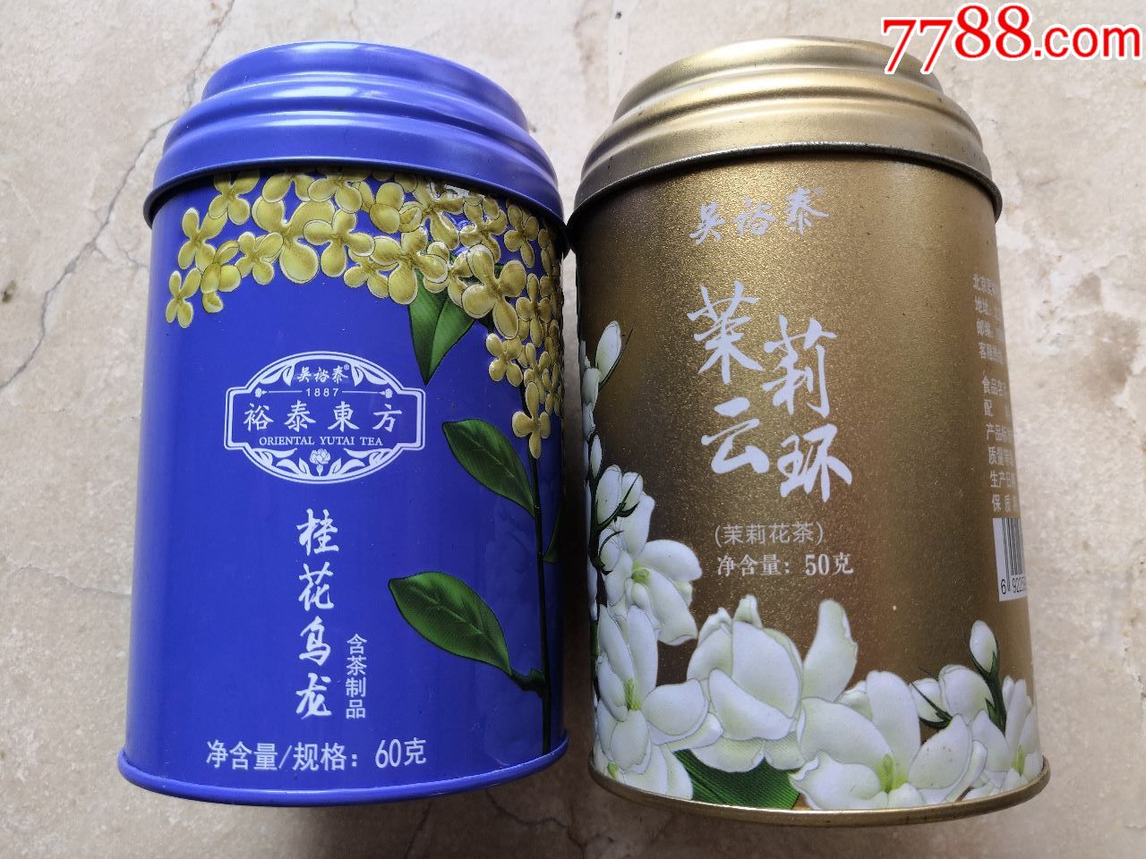 老字号北京吴裕泰茶叶罐