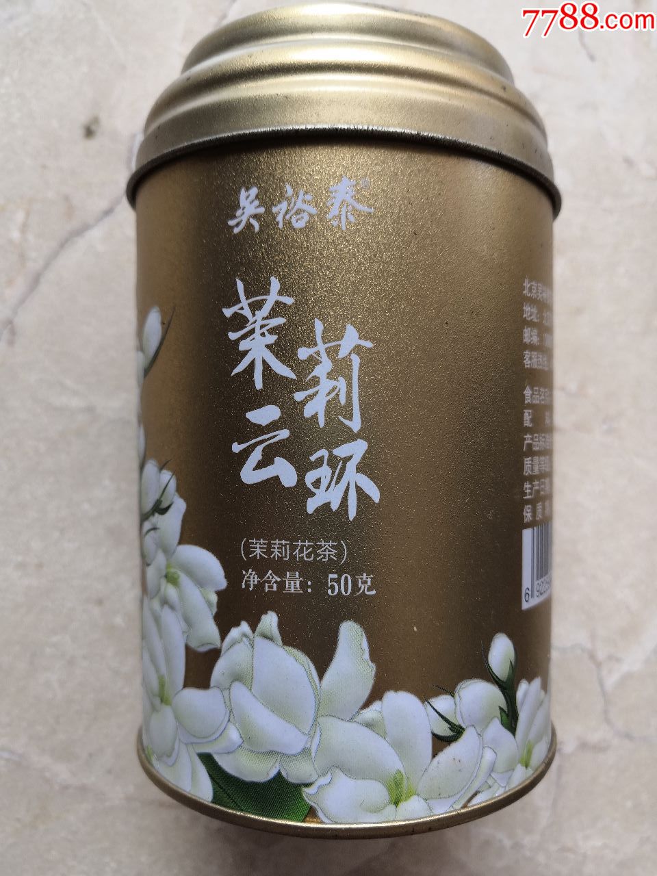 老字號北京吳裕泰茶葉罐