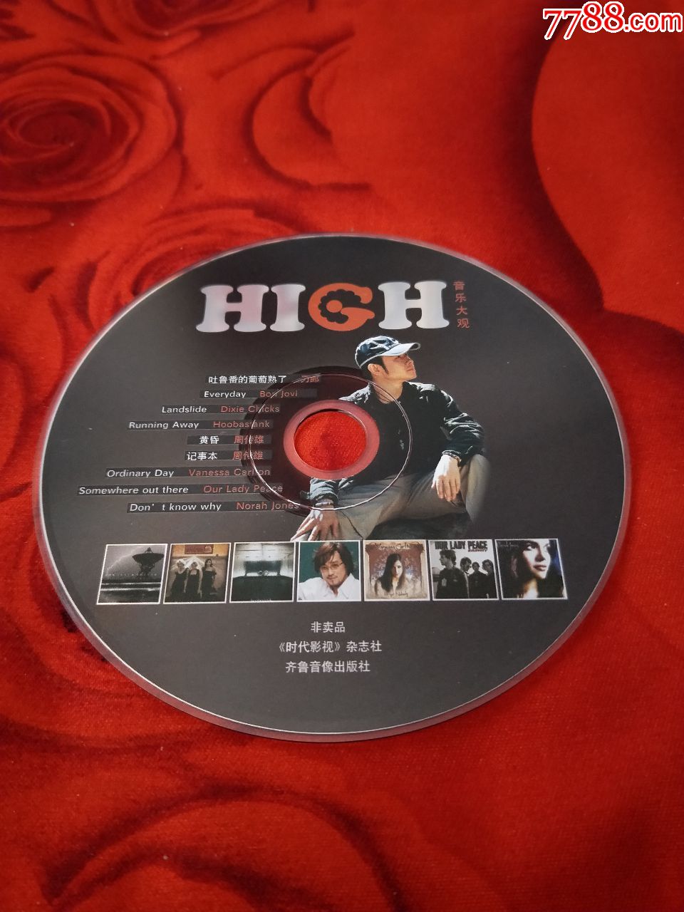 刀郎周传雄非卖品