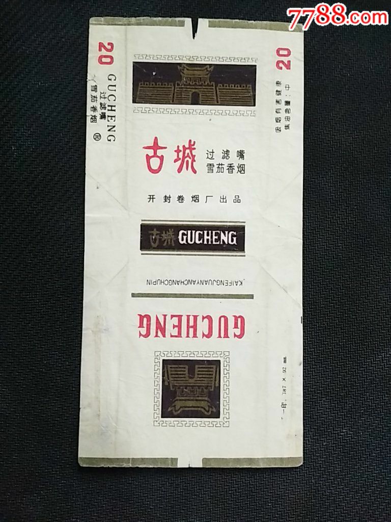 古城,图片黑色版