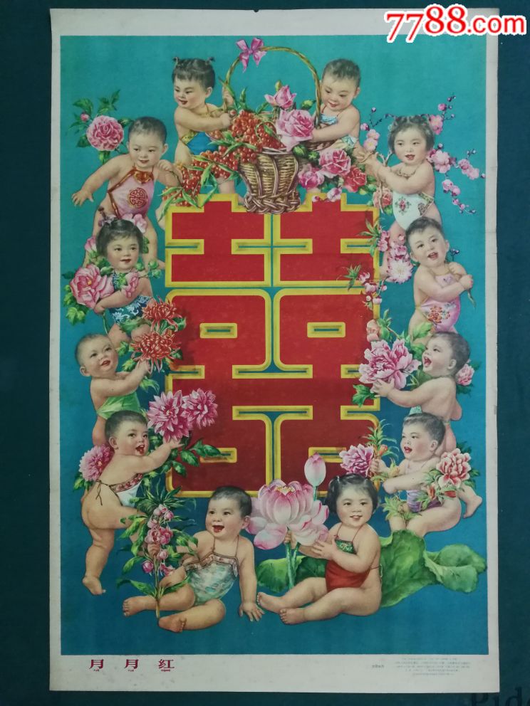 画面热闹喜庆老版年画