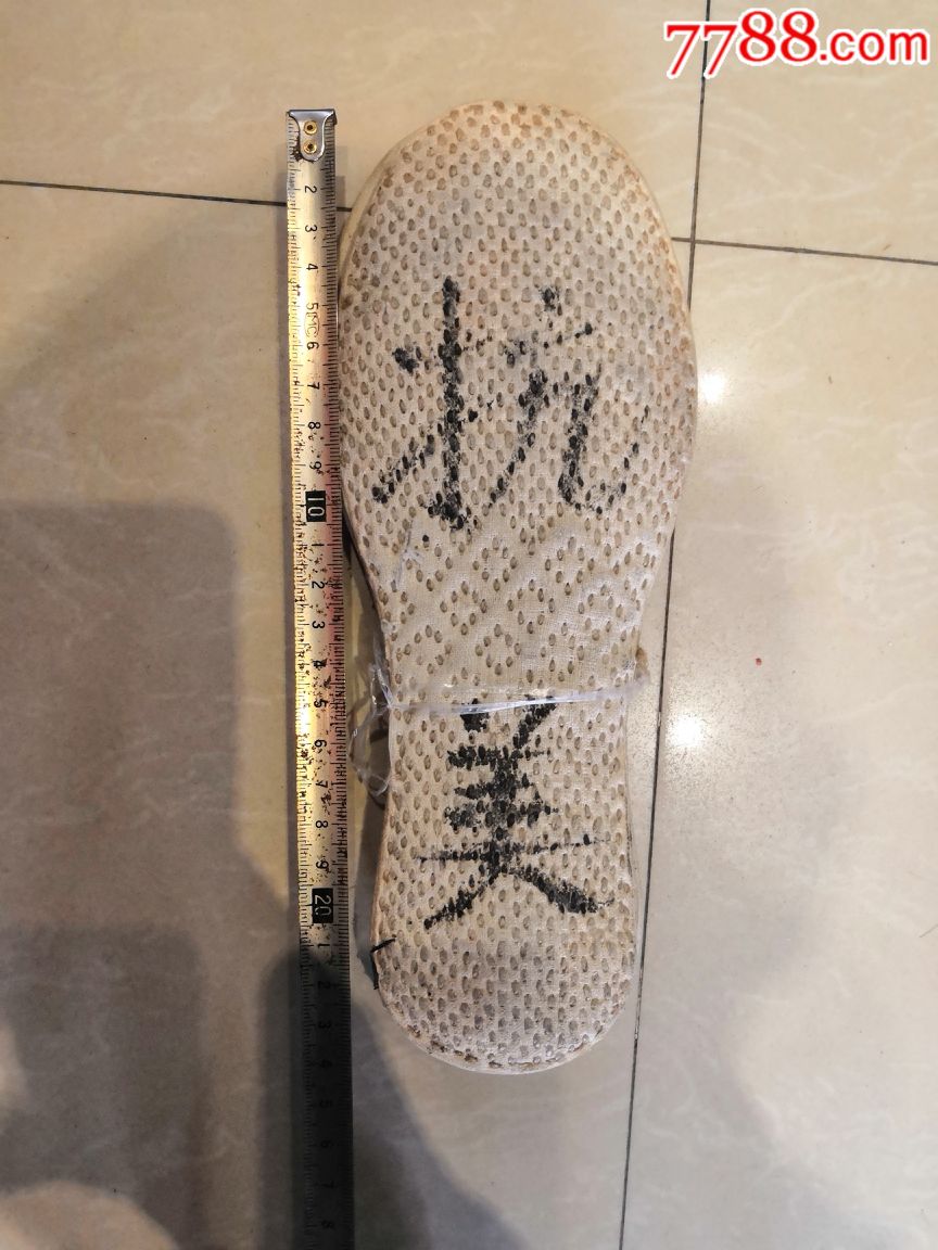 千层底抗美援朝鞋底一对