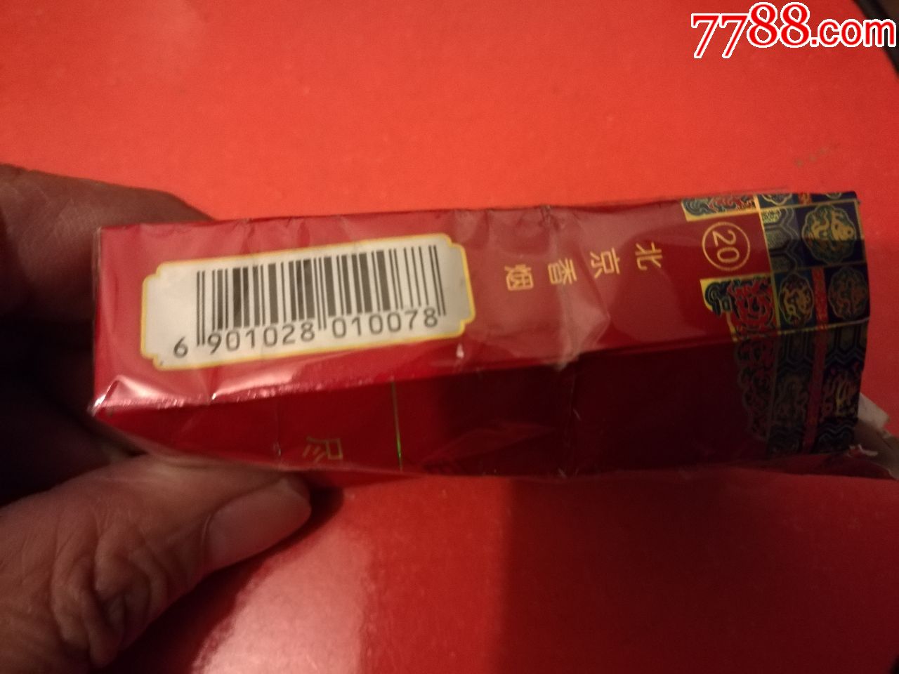 北京香烟软烟盒1个