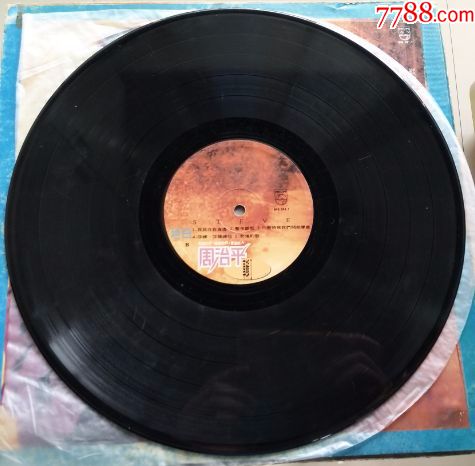 周治平青梅竹马专辑i台版