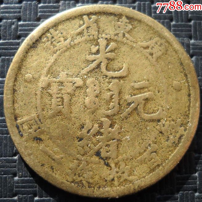 黄铜砂板广东换一圆