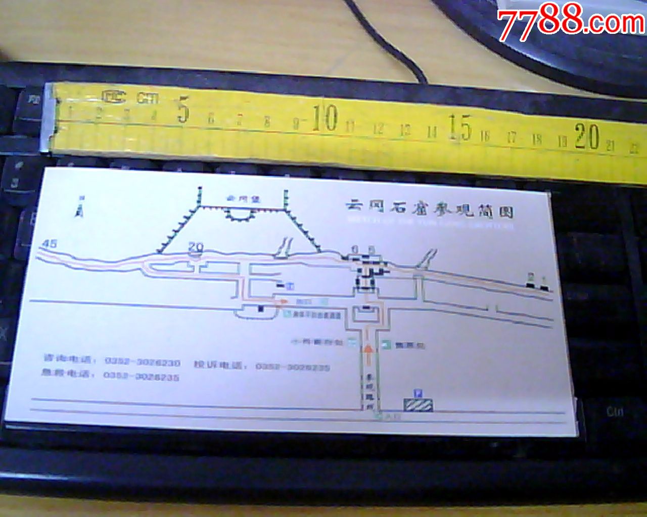 云冈石窟参观券_旅游景点门票_第2张_7788门票