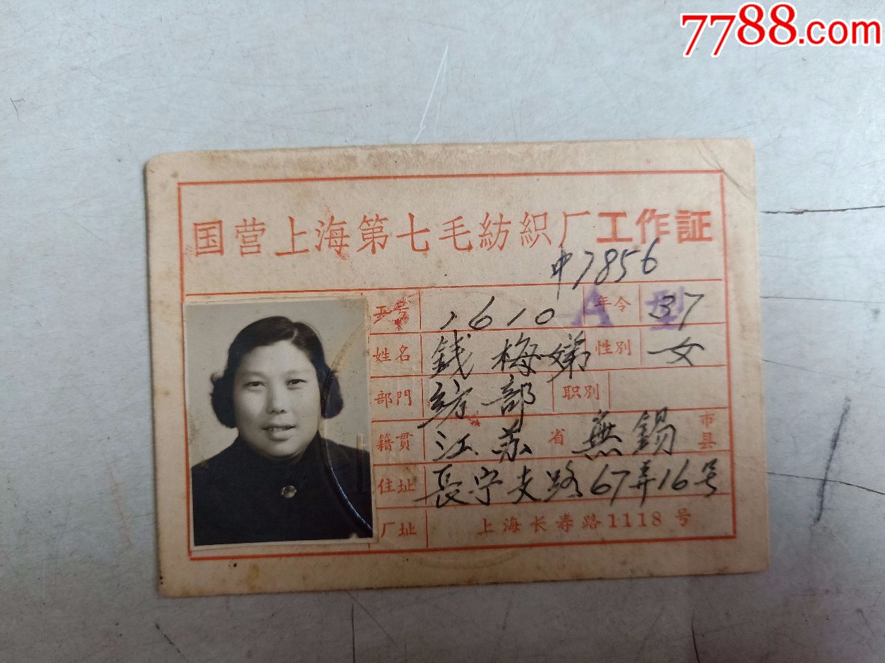 纺织工考证