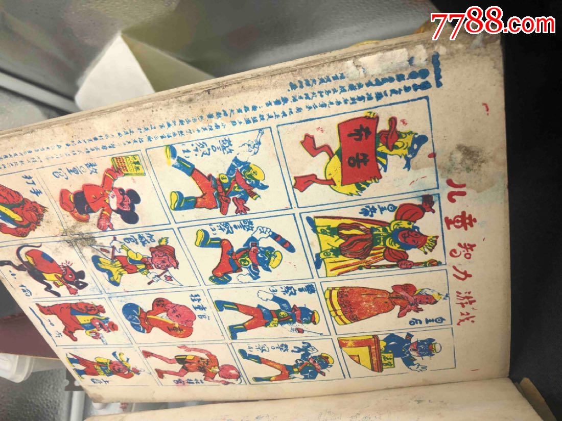80年代洋画片一批_其他纸牌_第3张_7788字画网